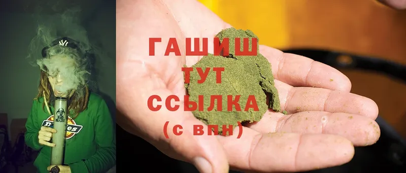 Гашиш hashish  где купить   Уяр 